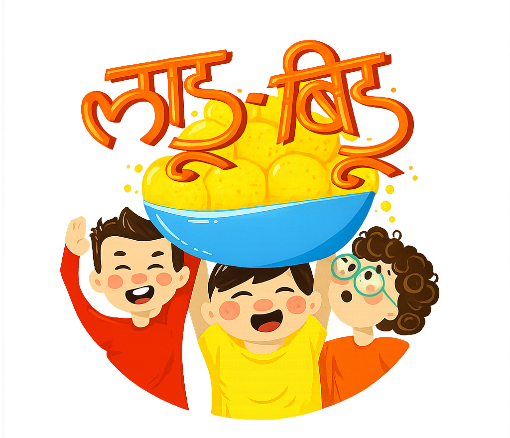 Ladoo Bidoo Logo